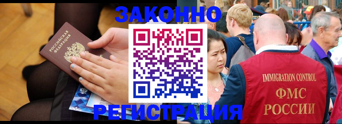 временная регистрация в Выборге