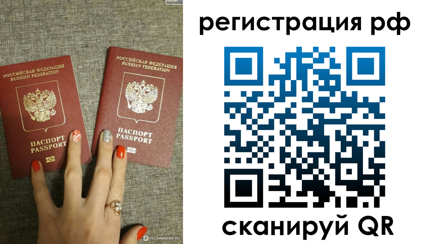 временная регистрация гарантия в Выборге