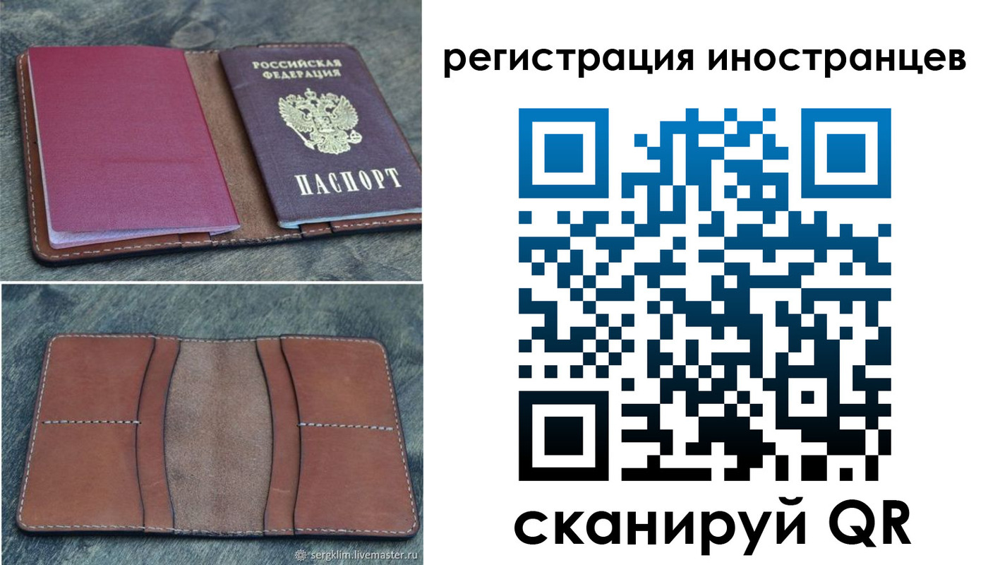 прописка для кредита в Выборге