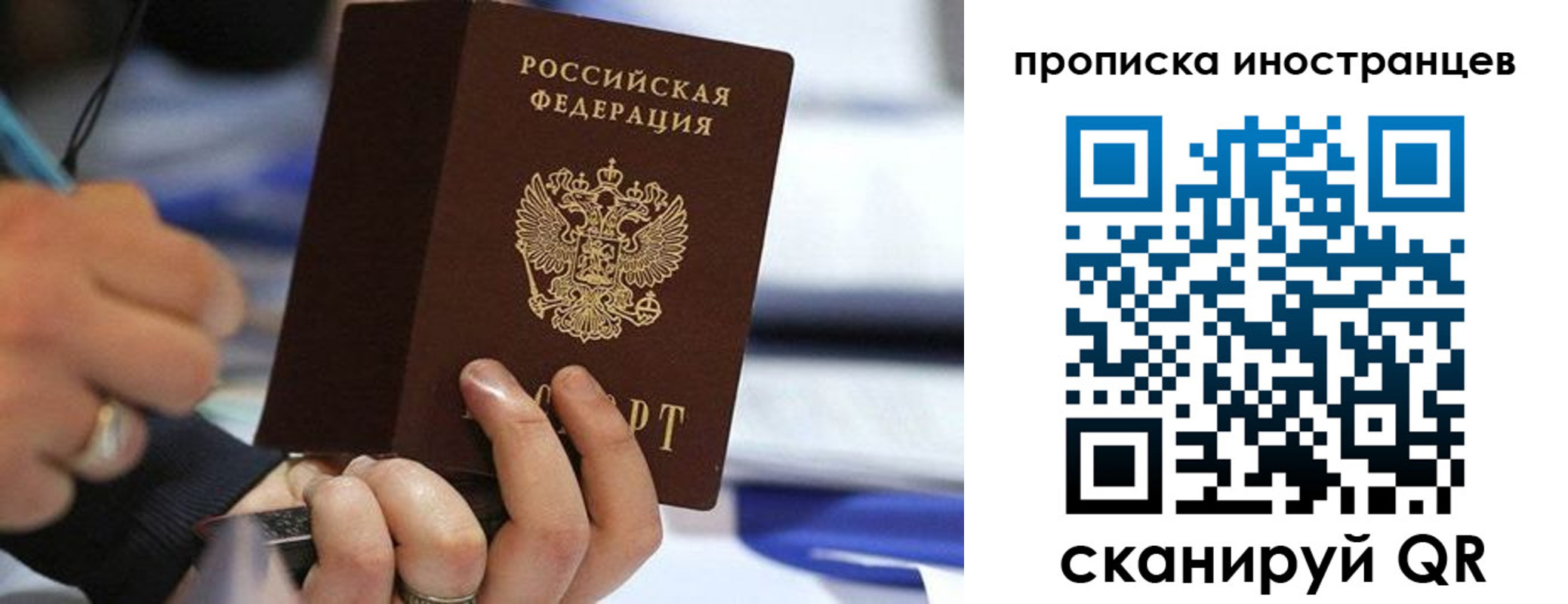 прописка для работы в Выборге
