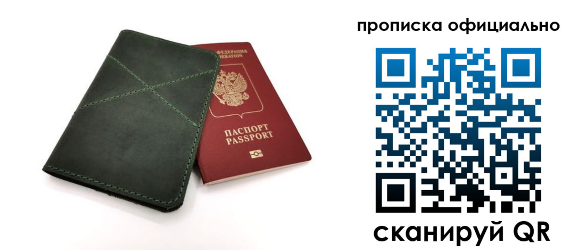 временная регистрация для школы в Выборге