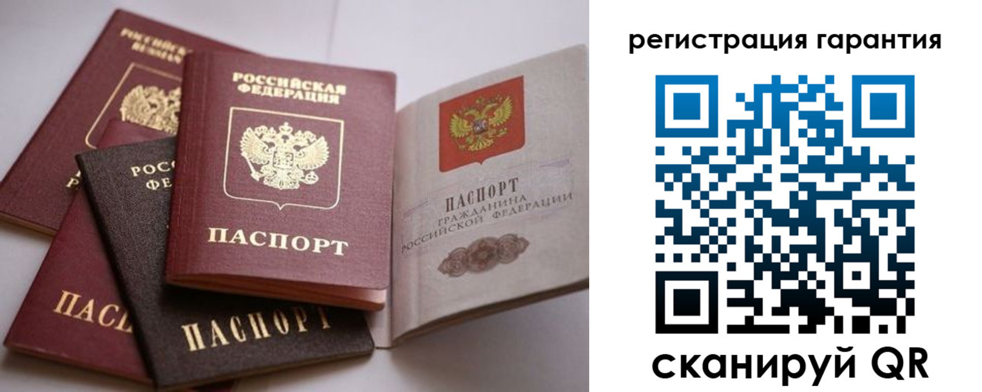 временная регистрация гарантия в Выборге