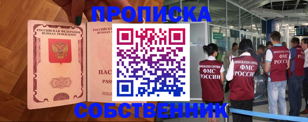 временная прописка в Выборге