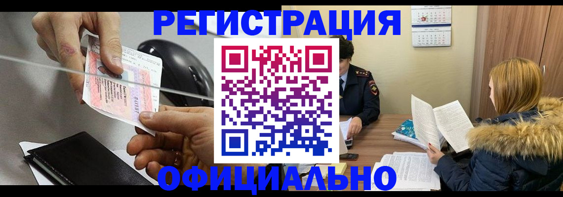 прописка ребенка в Выборге