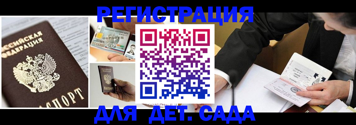 прописка регистрация в Выборге