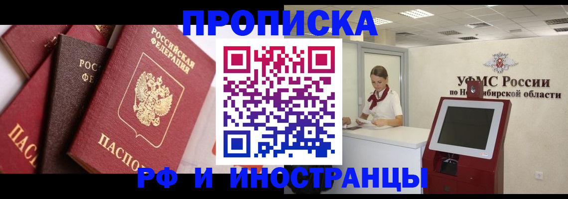 прописка для военкомата в Выборге