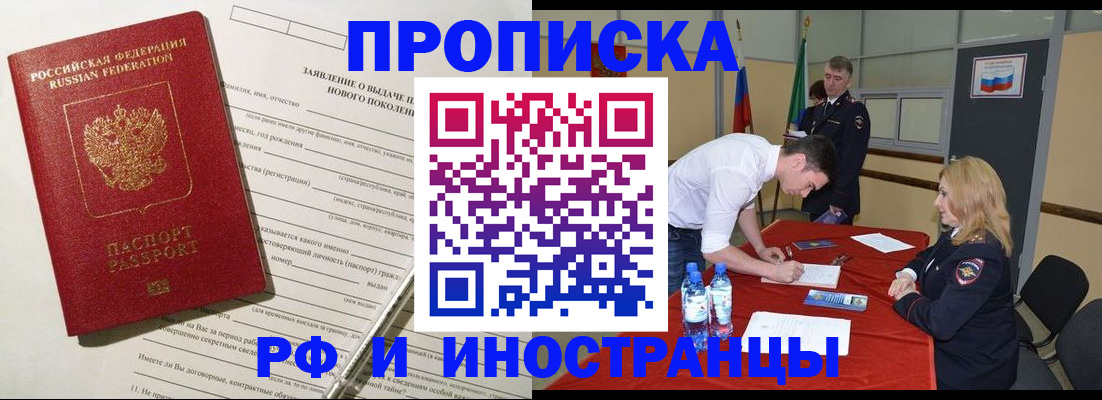 купить прописку в Выборге