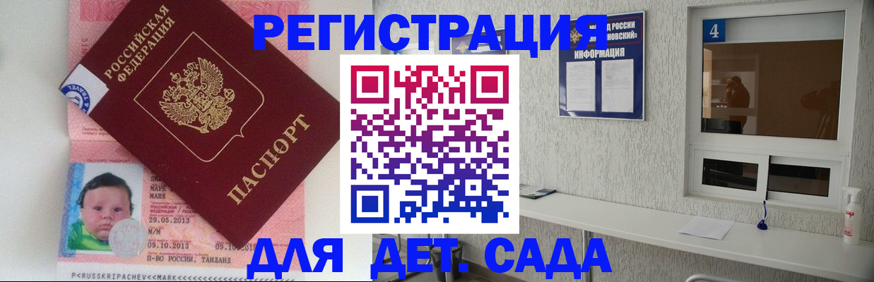 купить прописку в Выборге