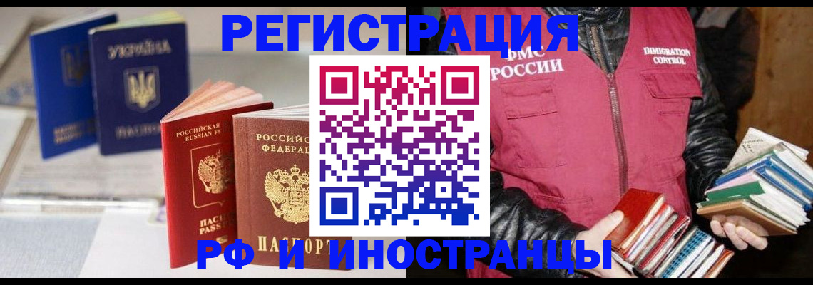 временная регистрация законно в Выборге